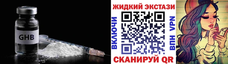 Бутират Butirat Ковылкино