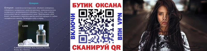 БУТИРАТ 1.4BDO  ОМГ ОМГ ONION  Ковылкино 