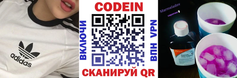 Кодеиновый сироп Lean напиток Lean (лин) Ковылкино