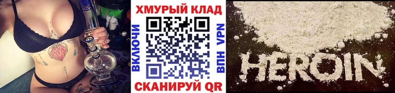 ГЕРОИН герыч  Ковылкино 