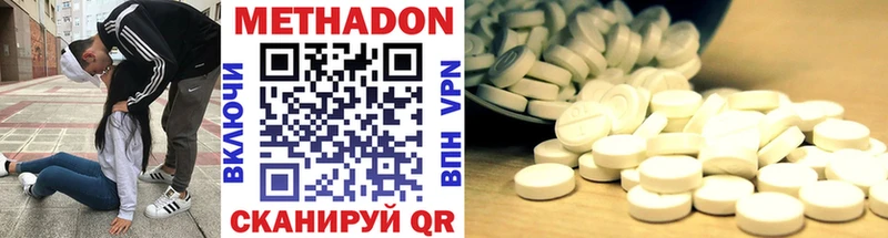 omg   цена   Ковылкино  МЕТАДОН methadone 