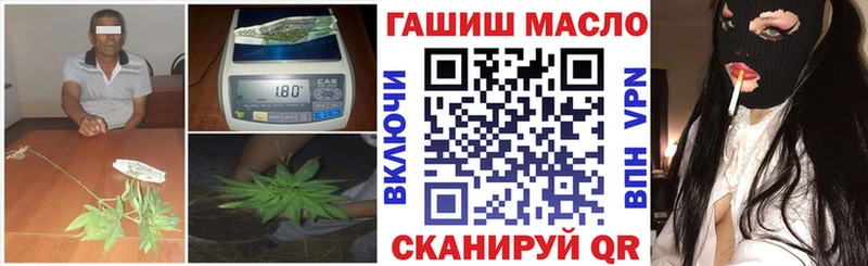 ТГК гашишное масло  купить   Ковылкино 